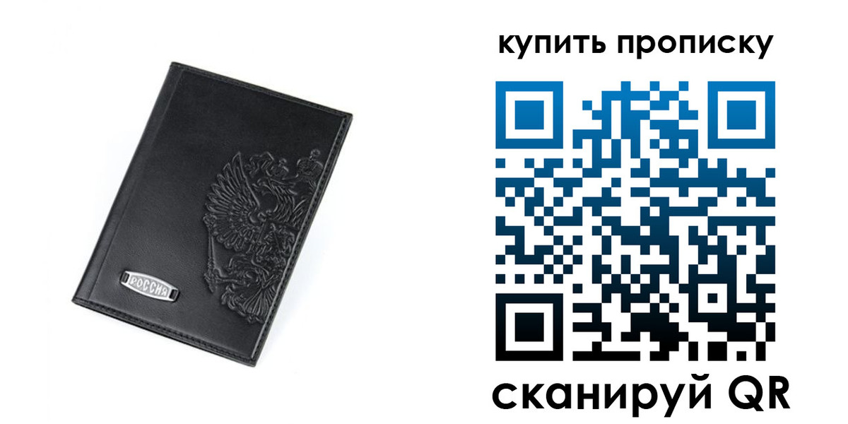 прописка для военкомата в Алагире