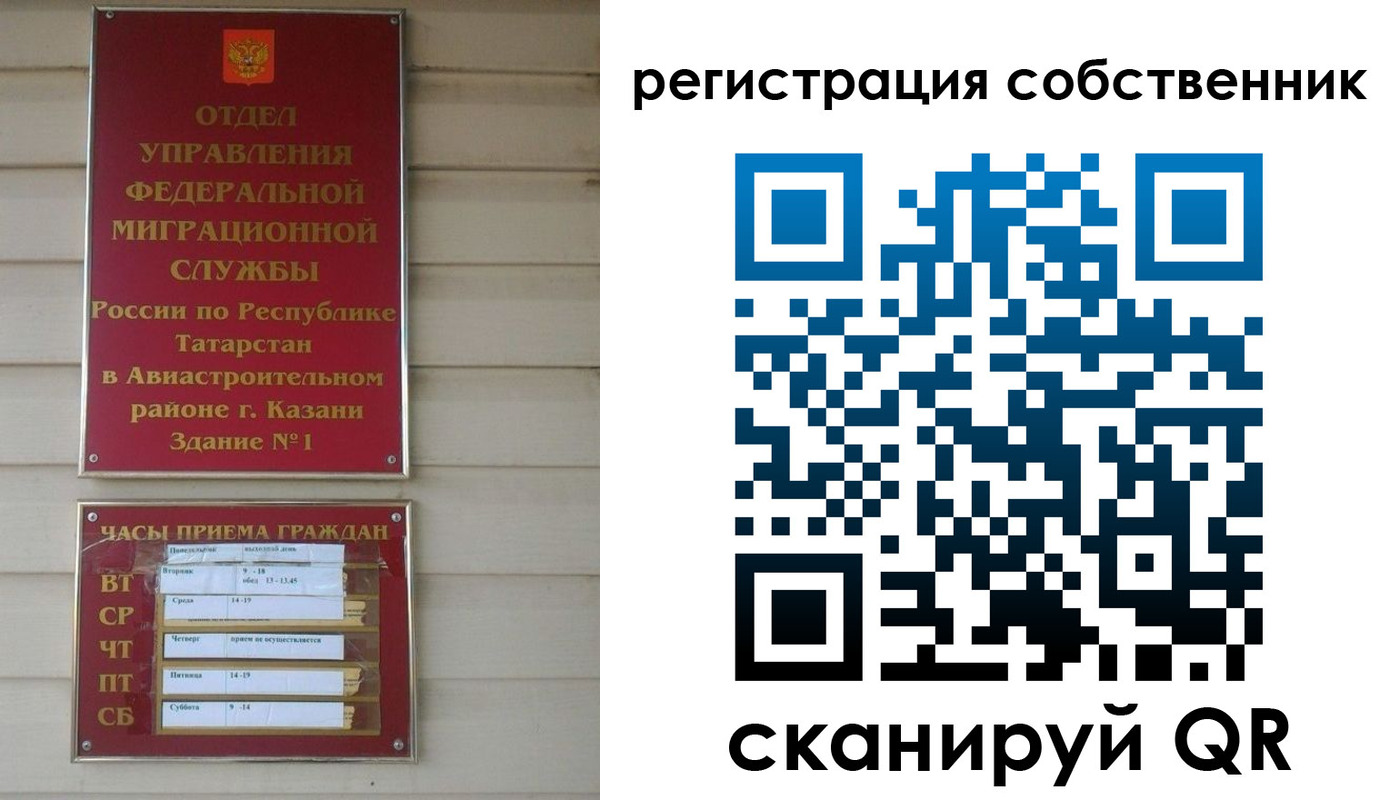 прописка законно в Алагире