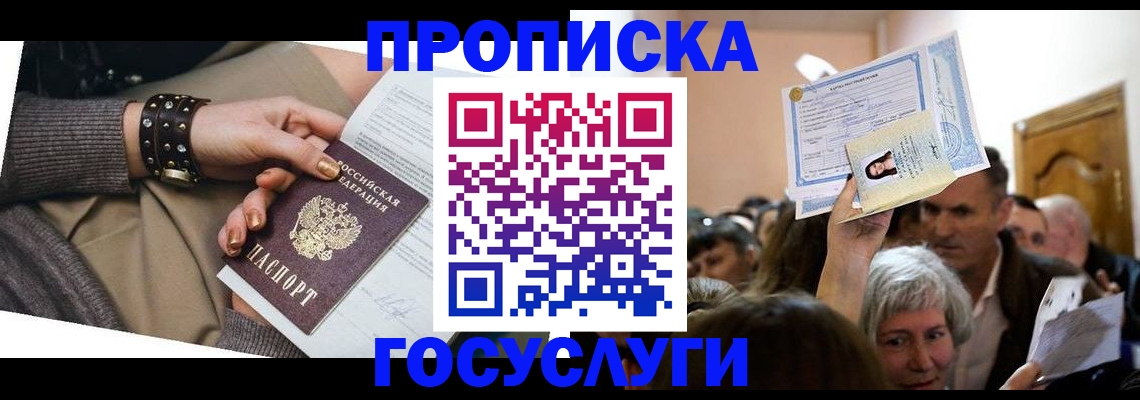пропишу в квартире в Алагире