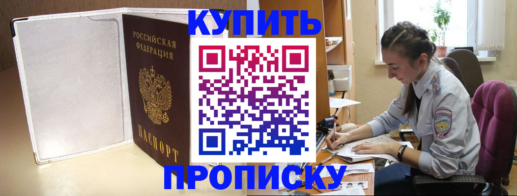 миграционный учет в Алагире