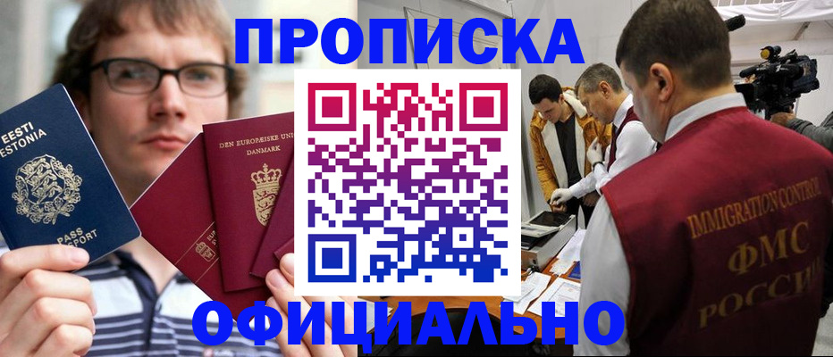 временная регистрация адрес в Алагире