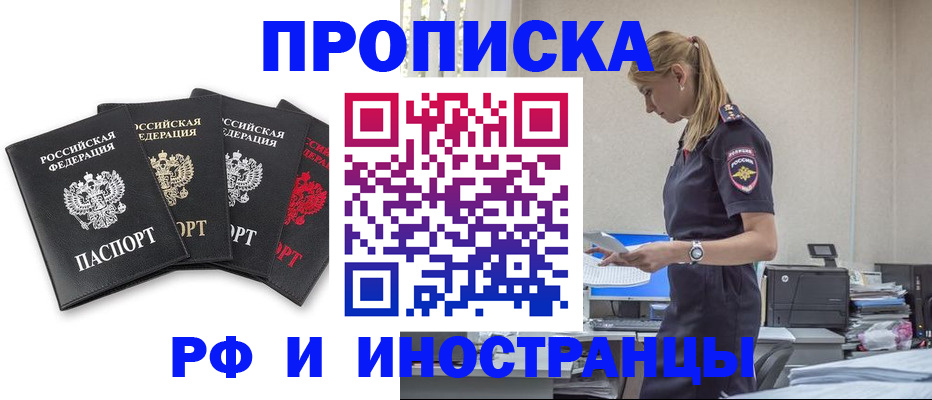 регистрация для школы в Алагире