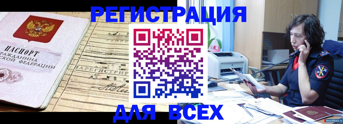 временная регистрация гарантия в Алагире