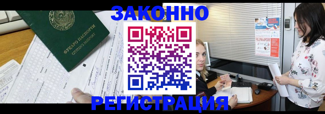 временная регистрация адрес в Алагире